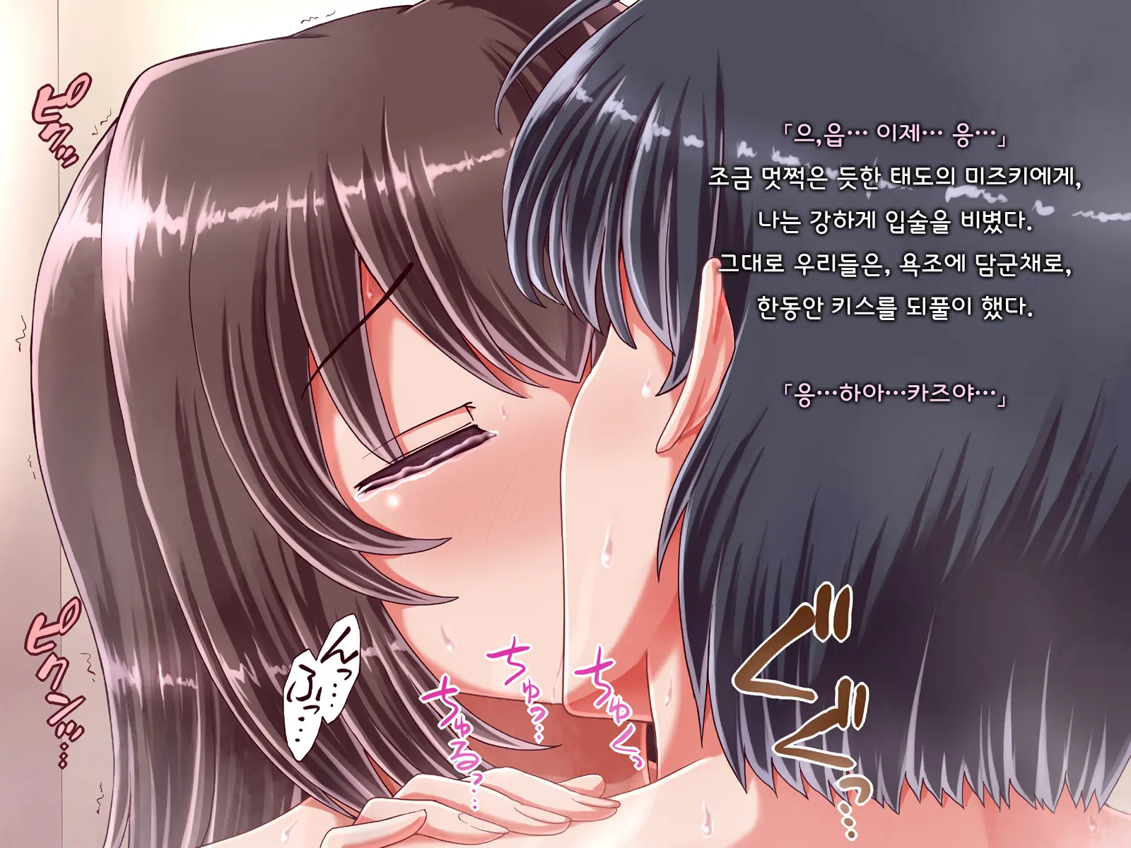 Ore Ni Hajimete Kanojo Ga Dekita Node, Osananajimi De Sex No Renshuu O Shiteoku Koto Ni Suru.